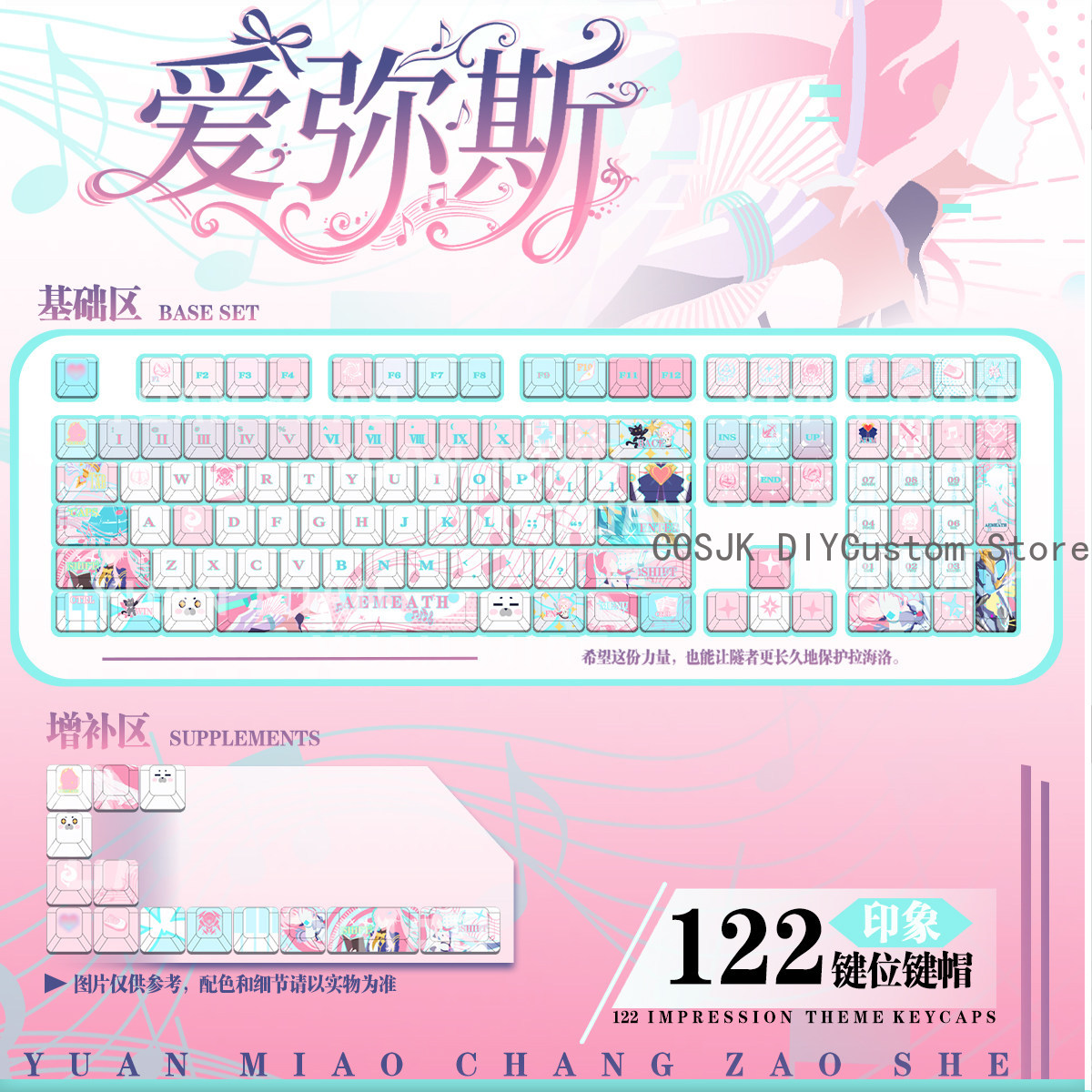 Gaming Keyboard Mechanical - Комплект из 122 аниме-кейкапов Wuthering Waves