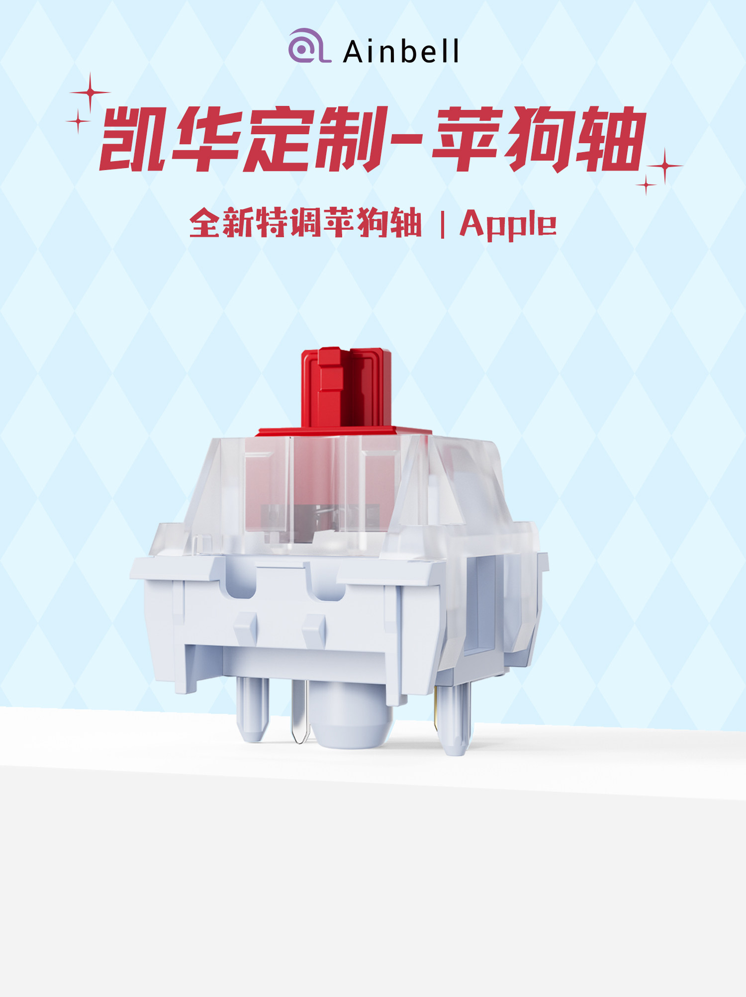 Gaming Keyboard Mechanical - Механические переключатели Ainbell Kailh Apple Dog