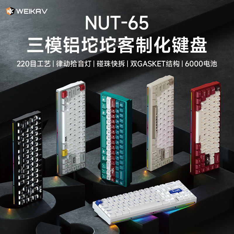 Gaming Keyboard Mechanical - Новая алюминиевая механическая клавиатура Weikav Nut65,